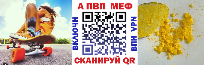 Alpha PVP мука  Николаевск-на-Амуре 