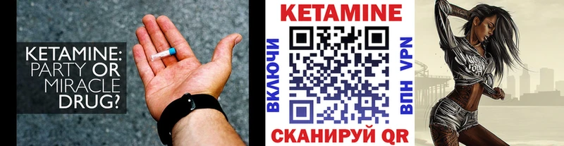 КЕТАМИН ketamine  Николаевск-на-Амуре 