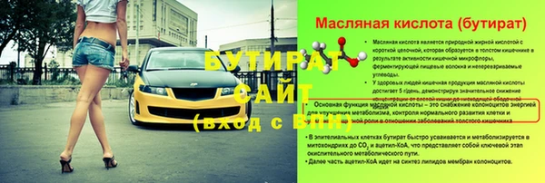 бутират Алексеевка