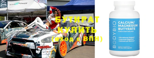 бутират Алексеевка