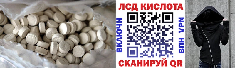 LSD-25 экстази ecstasy  Николаевск-на-Амуре 