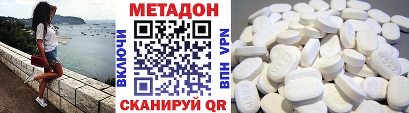 Метадон кристалл  Николаевск-на-Амуре 
